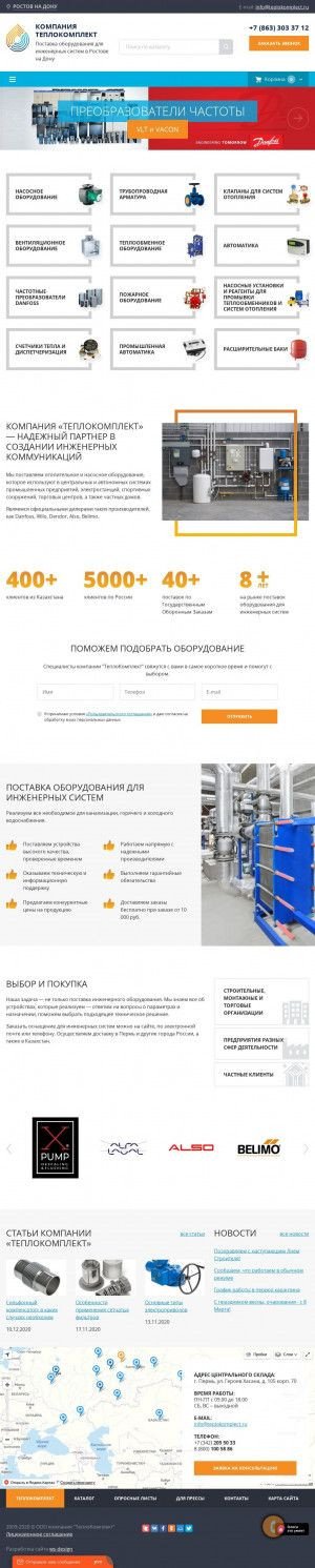 Предпросмотр для rostov.teplokomplect.ru — Компания ТеплоКомплект Ростов на Дону
