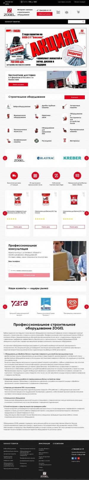 Предпросмотр для rostov.zogel.ru — Zogel.ru - строительное оборудование