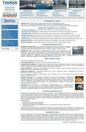 Предпросмотр для www.rostpol.ru — Ростпол