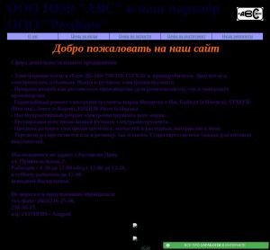 Предпросмотр для rotor-remont.narod.ru — ПКФ АВС