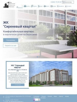 Предпросмотр для rsk-161.ru — РСК