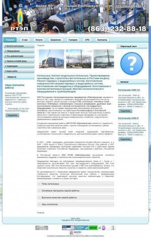 Предпросмотр для rtep-utm.ru — Ростовское Теплоэнергетическое предприятие