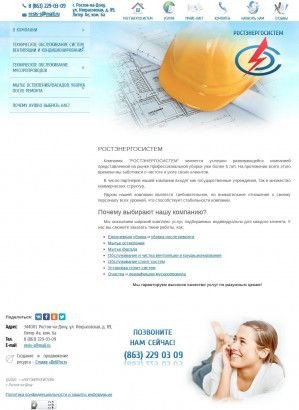 Предпросмотр для rts-servis.ru — Ростех сервис
