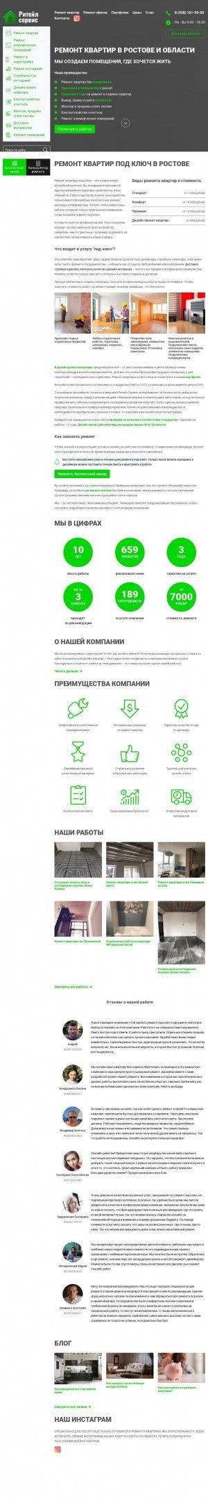 Предпросмотр для rts-yug.ru — Ритейл Сервис Юг