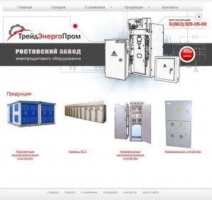 Предпросмотр для rzeotep.ru — ТрейдЭнергоПром