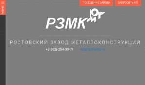 Предпросмотр для rzmkutm.ru — РЗМК Ютм