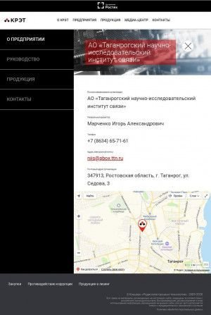 Предпросмотр для www.rzpribor.aaanet.ru — Ростовский завод Прибор