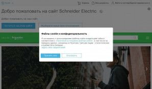 Предпросмотр для www.se.com — Schneider Electric
