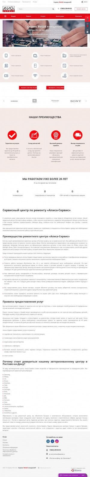 Предпросмотр для www.service-rostov.ru — Алиса-Сервис