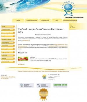 Предпросмотр для www.sigma-p.ru — СигмаПлюс