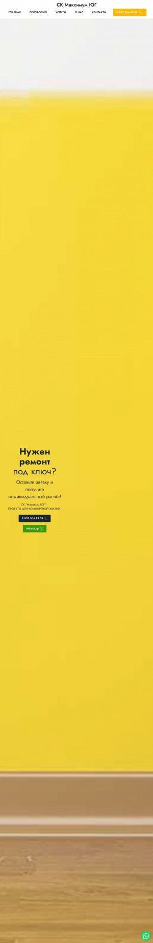 Предпросмотр для www.sk-maximum.ru — СК Максимум Юг