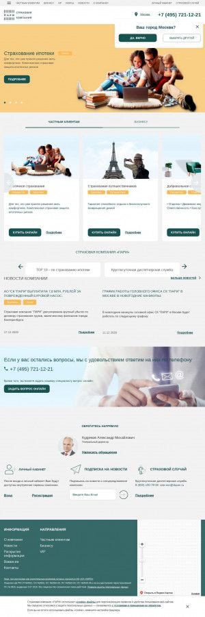 Предпросмотр для www.skpari.ru — СК Пари