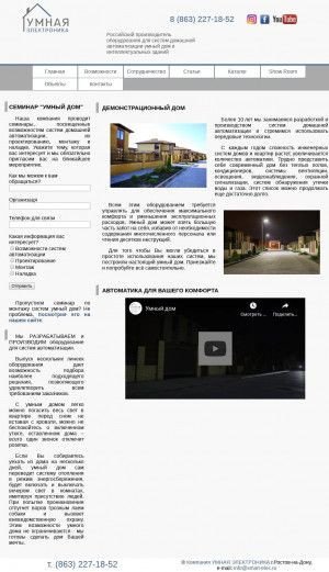 Предпросмотр для smart-elec.ru — Умная электроника