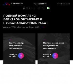 Предпросмотр для smhm.ru — Спецмонтажхиммаш