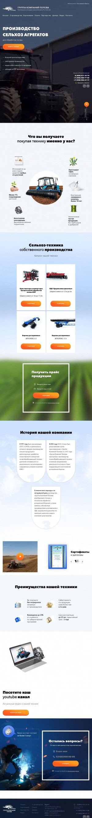 Предпросмотр для смп61.рф — Группа компаний Попова