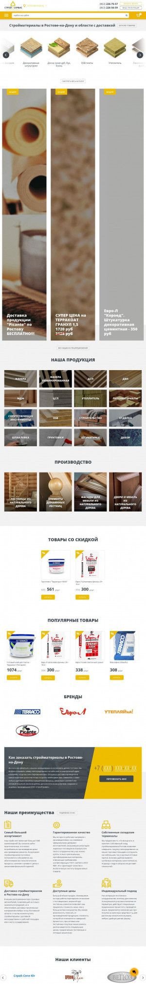 Предпросмотр для ssdon.ru — СтройСервис
