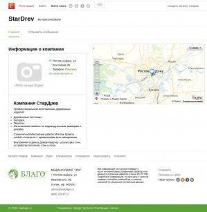 Предпросмотр для stardrev.erablago.ru — СтарДрев