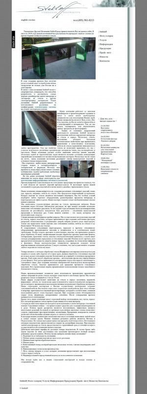 Предпросмотр для www.stekloff.ru — Домзавод