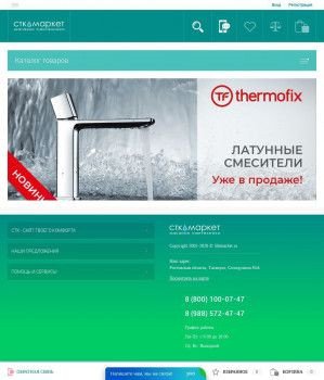 Предпросмотр для stkmarket.ru — СТК Маркет