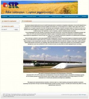Предпросмотр для str-agro.ru — STR