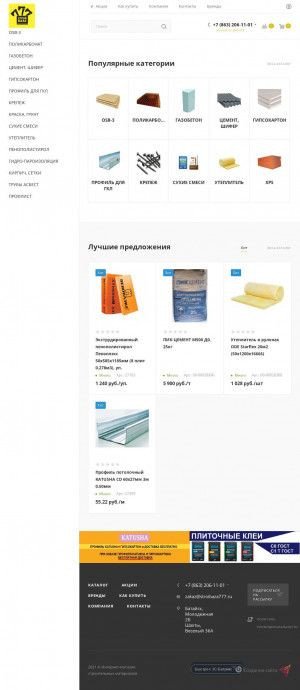 Предпросмотр для www.stroibaza61.ru — Югметаллснаб Холдинг