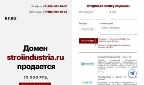 Предпросмотр для www.stroiindustria.ru — Стройиндустрия