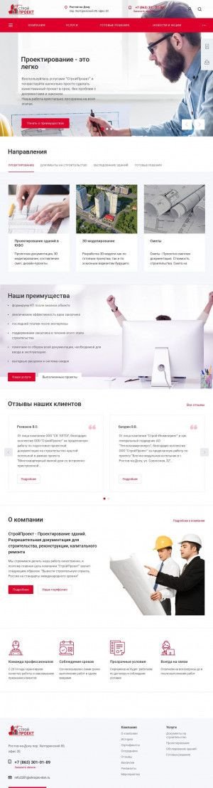 Предпросмотр для stroipro-don.ru — СтройПроект