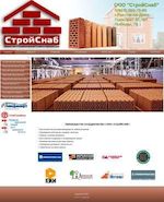 Предпросмотр для www.stroisnab161.ru — СтройСнаб