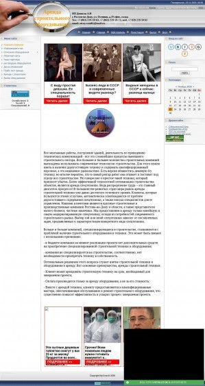 Предпросмотр для stroy-rent.ucoz.ru — ИП Денисов А. Н.