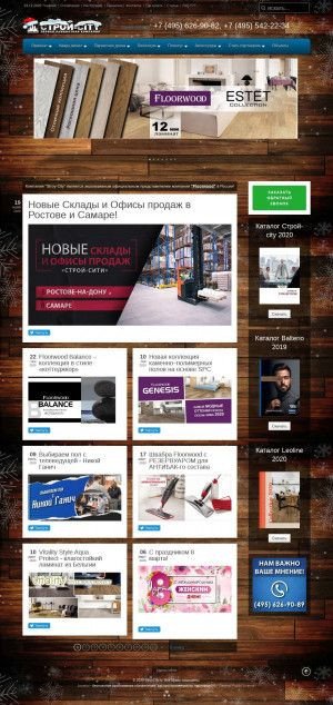Предпросмотр для www.stroycity.ru — Строй-City