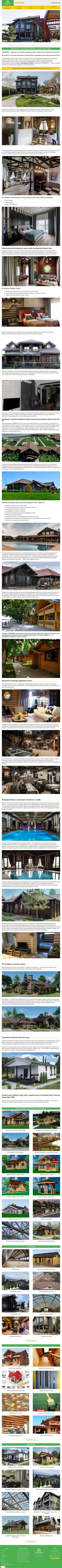 Предпросмотр для stroygroup-sk.ru — Строительная компания СтройГрупп
