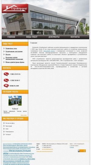 Предпросмотр для www.stroyproektrnd.ru — Стройпроект
