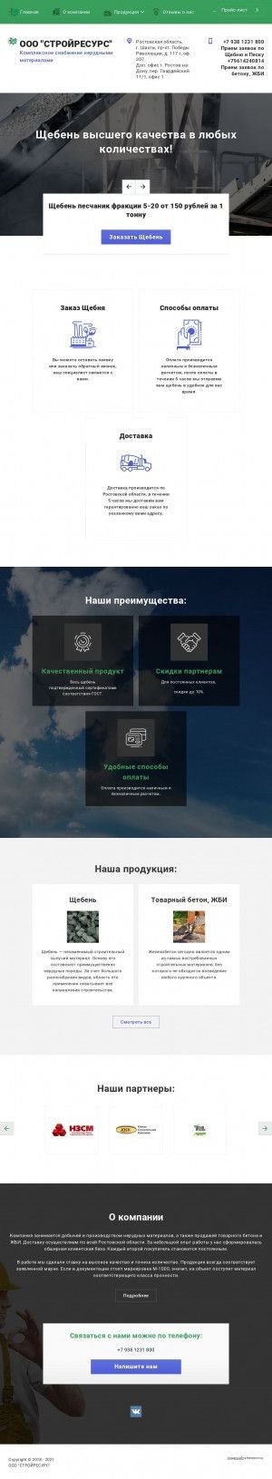 Предпросмотр для stroyresurs61.ru — Стройресурс