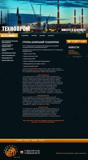 Предпросмотр для www.svarka-lkm.ru — Компания Технопром