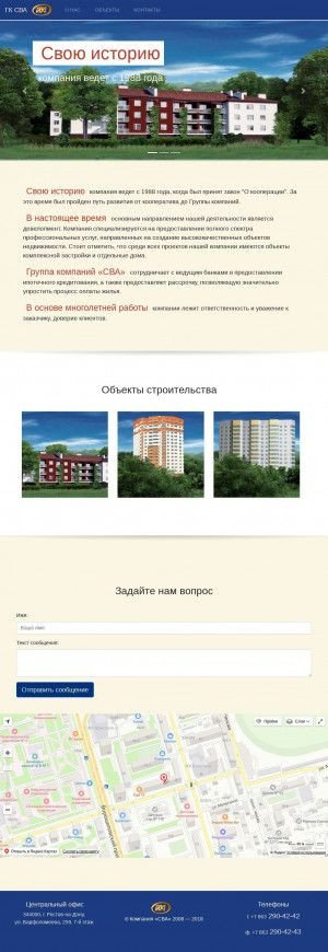Предпросмотр для www.sva.ru — Группа компаний СВА