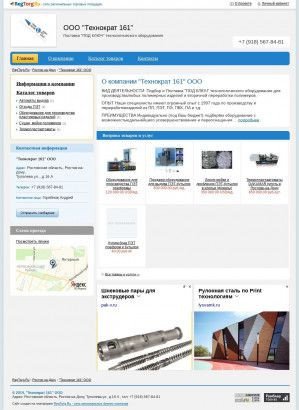 Предпросмотр для technokrat161.regtorg.ru — Технократ 161