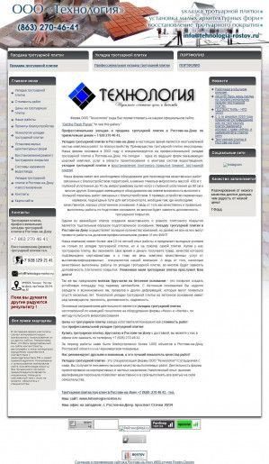 Предпросмотр для tehnologia-rostov.ru — Технология