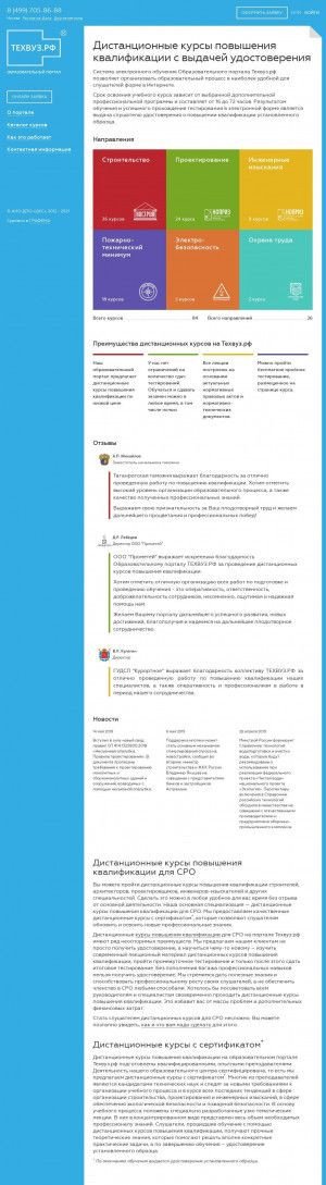 Предпросмотр для tehvuz.ru — Стройинвест