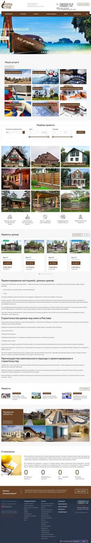 Предпросмотр для teremrostov.ru — ТеремСтрой