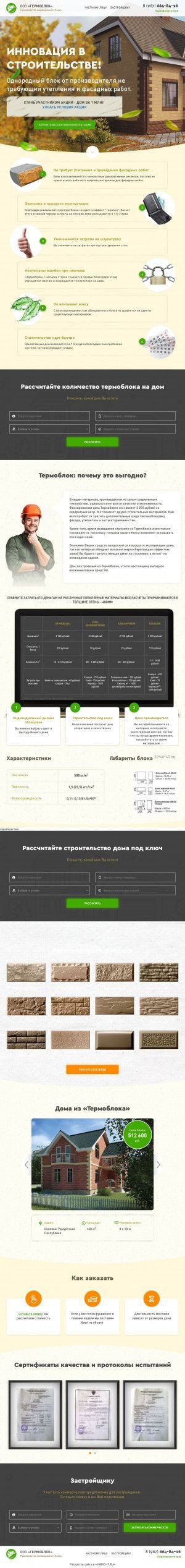 Предпросмотр для termoblok-anapa.ru — Термо-Блок