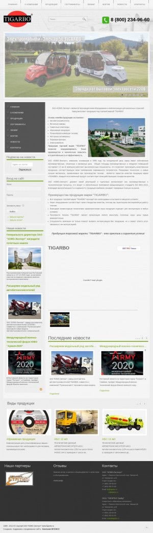 Предпросмотр для tigarbo.ru — Tigarbo