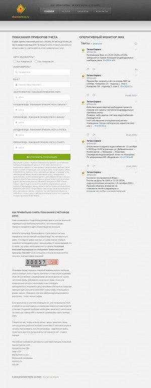 Предпросмотр для www.titanservice.ru — Титан-Сервис