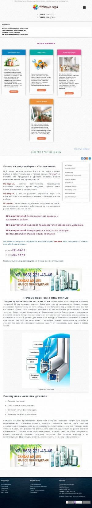 Предпросмотр для tookna.ru — Теплые окна