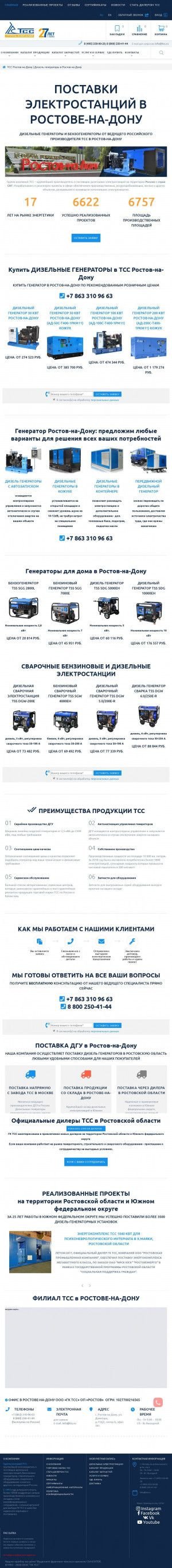 Предпросмотр для www.tss.ru — ТСС
