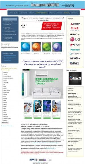 Предпросмотр для ttrostov.ru — Торговые Технологии