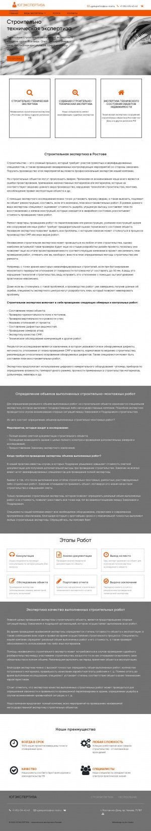 Предпросмотр для ugekspertiza.ru — ЮгЭкспертиза