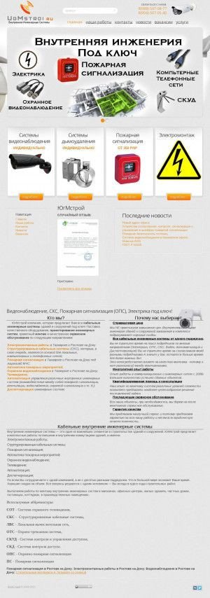 Предпросмотр для ugmstroi.ru — ЮгМстрой Ростов