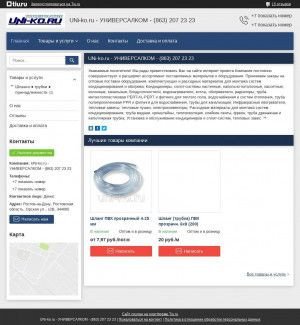 Предпросмотр для uni-ko.ru — Uni-ko