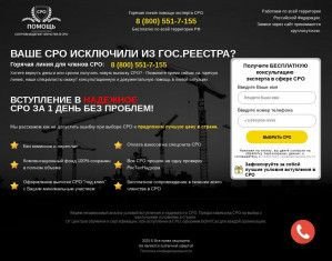 Предпросмотр для uni-sro.ru — Uni-sro.ru