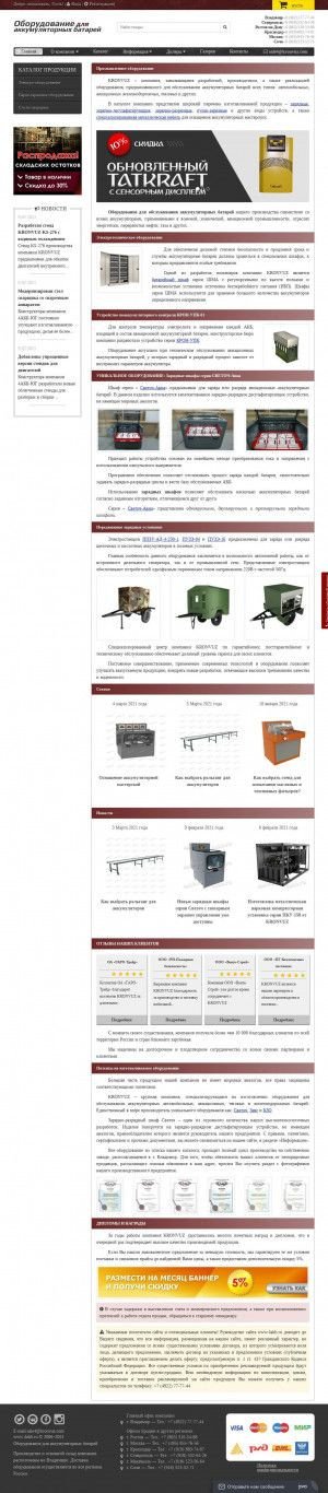 Предпросмотр для www.ural-k-s.ru — Промышленное оборудование